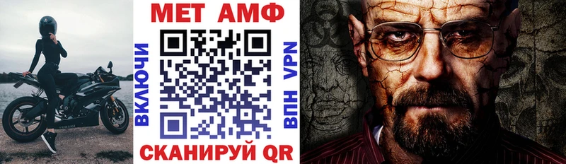 Амфетамин Розовый Чулым