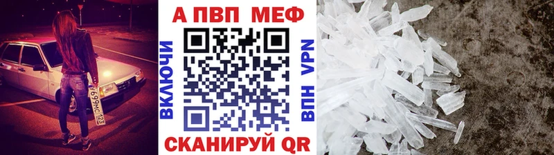 Alpha-PVP кристаллы  цены   блэк спрут рабочий сайт  Чулым 