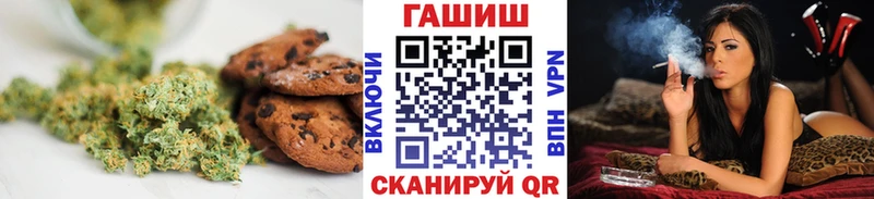 mega сайт Чулым Печенье с ТГК конопля