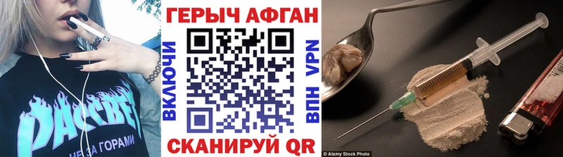 купить закладку  Чулым  ГЕРОИН Афган 