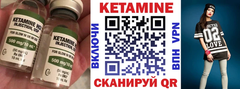 КЕТАМИН VHQ Чулым