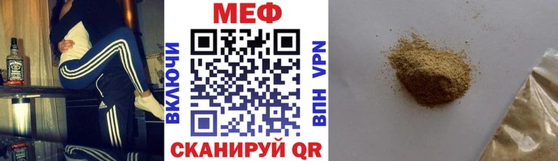 Меф мяу мяу  Чулым