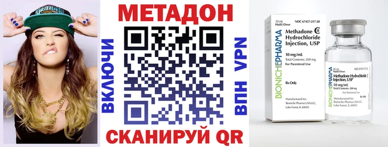 omg ссылки  это наркотические препараты  Метадон methadone  Чулым 